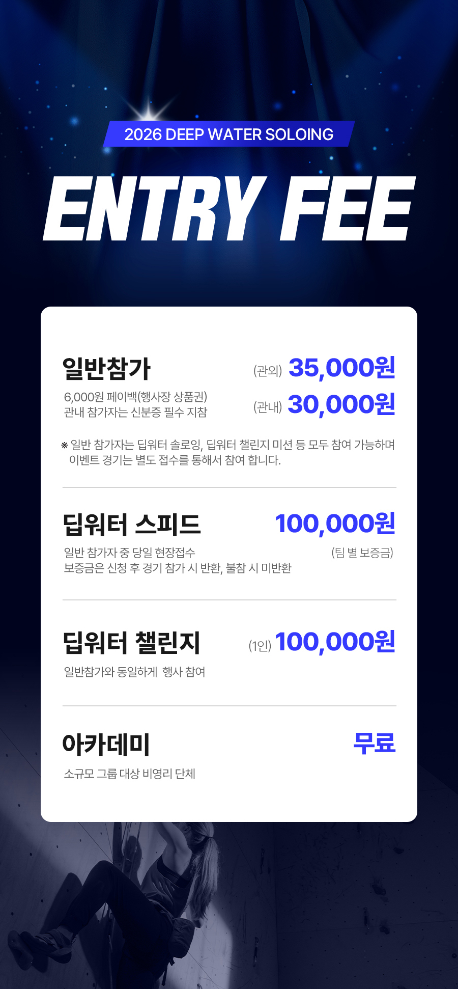 의암호 패들보드 페스타