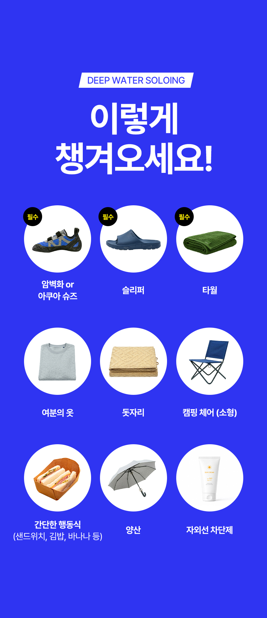 의암호 패들보드 페스타