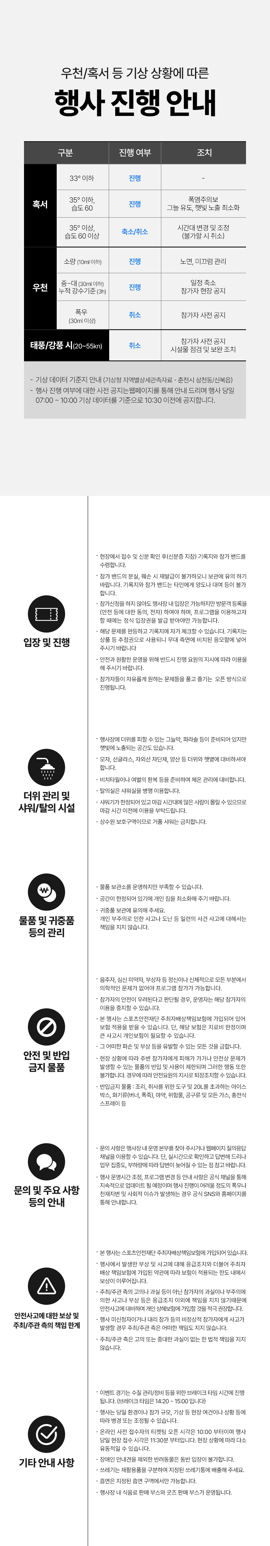 의암호 패들보드 페스타