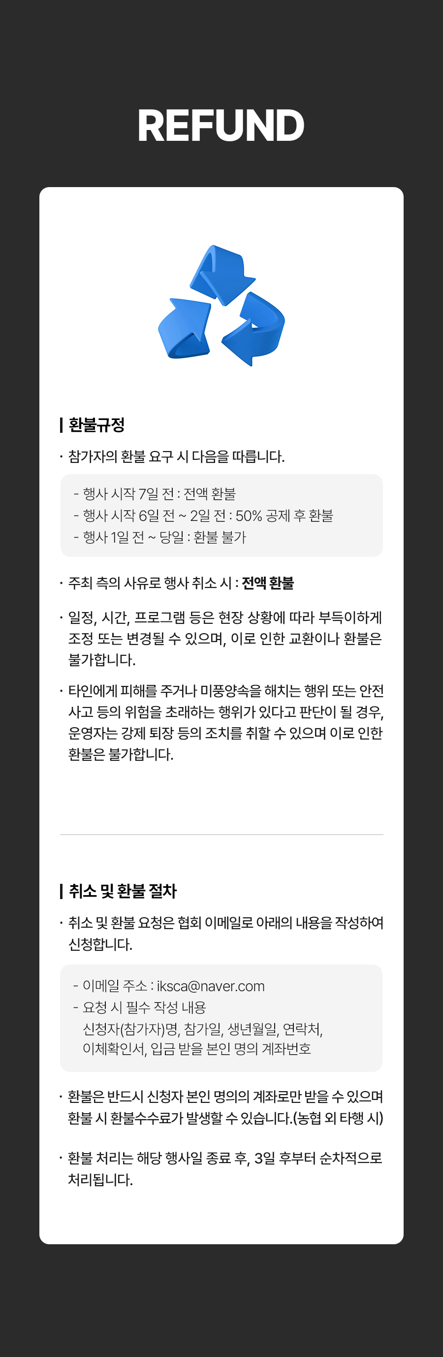 의암호 패들보드 페스타